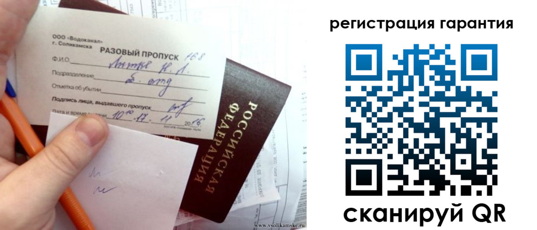 купить прописку в Нижневартовске