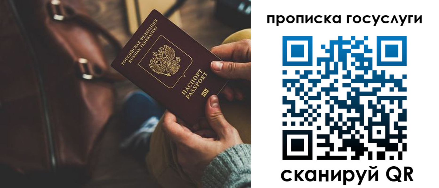 прописка регистрация в Нижневартовске