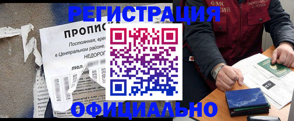 временная регистрация адрес в Нижневартовске