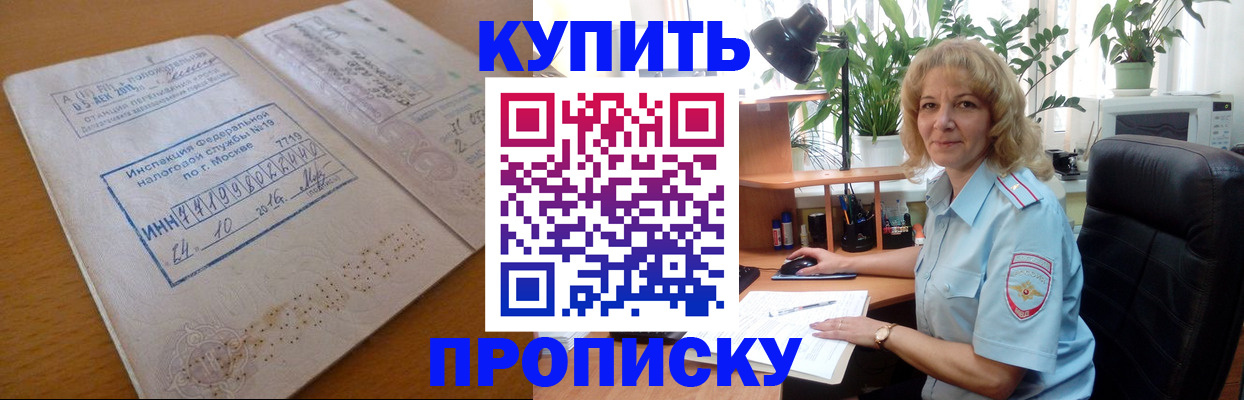 где прописаться в Нижневартовске