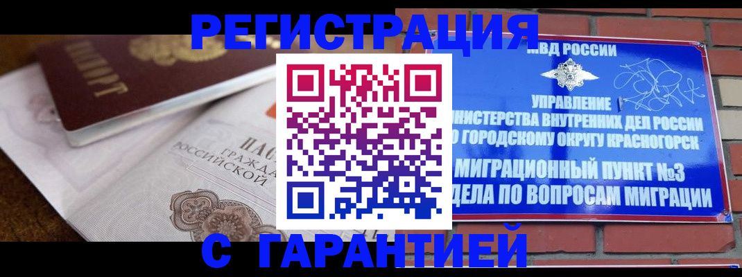 временная регистрация законно в Нижневартовске