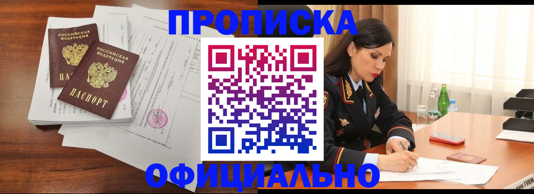 временная регистрация недорого в Нижневартовске
