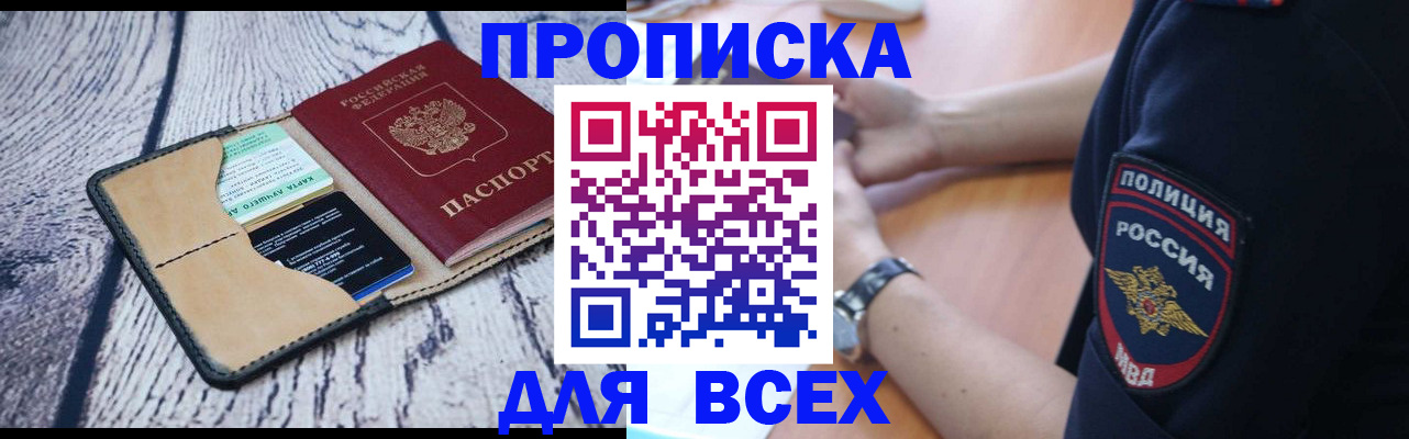 временная регистрация для всех в Нижневартовске